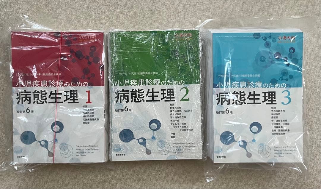 小児疾患診療のための病態生理