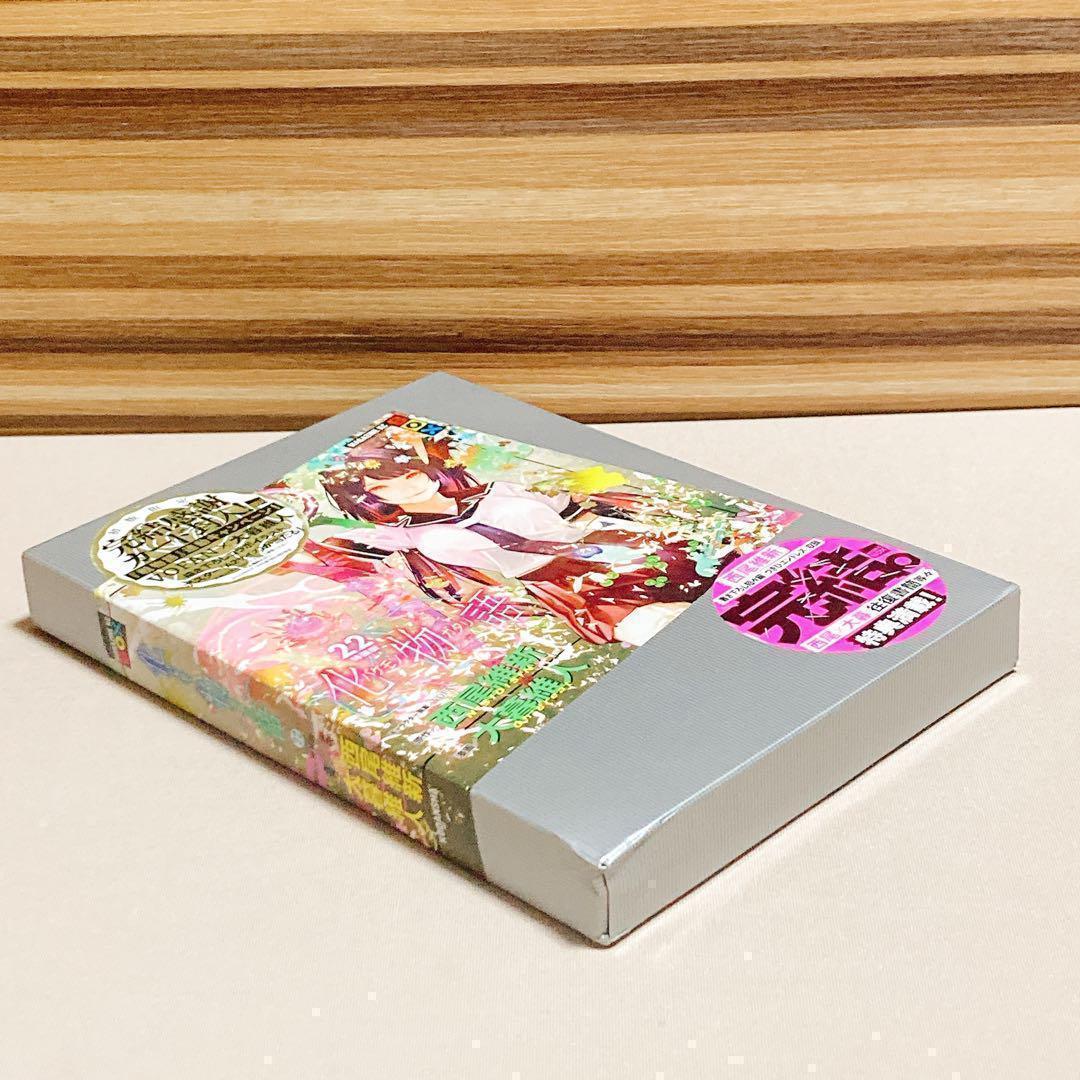 初版　化物語　22巻　特装版　大暮 維人　バケモノガタリ　ハガキ付き d