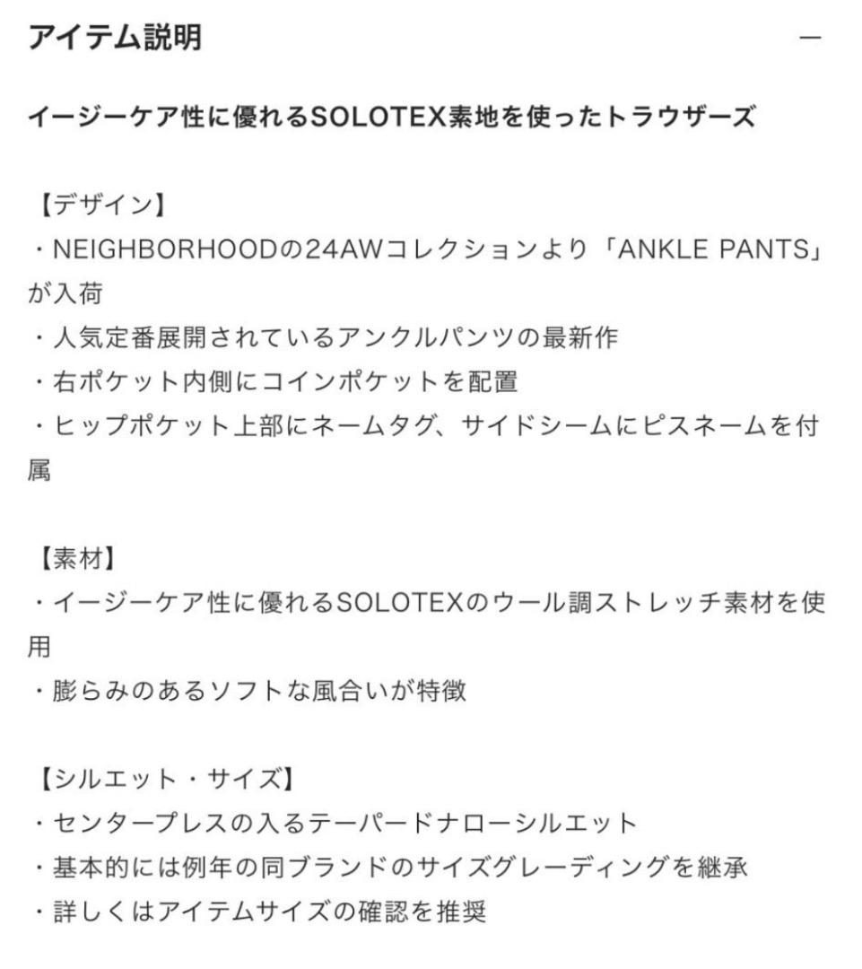 ￥28,600 M NEIGHBORHOOD ANKLE PANTS