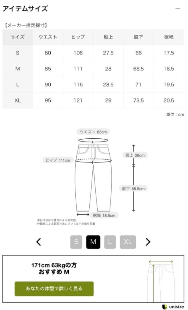 ￥28,600 M NEIGHBORHOOD ANKLE PANTS