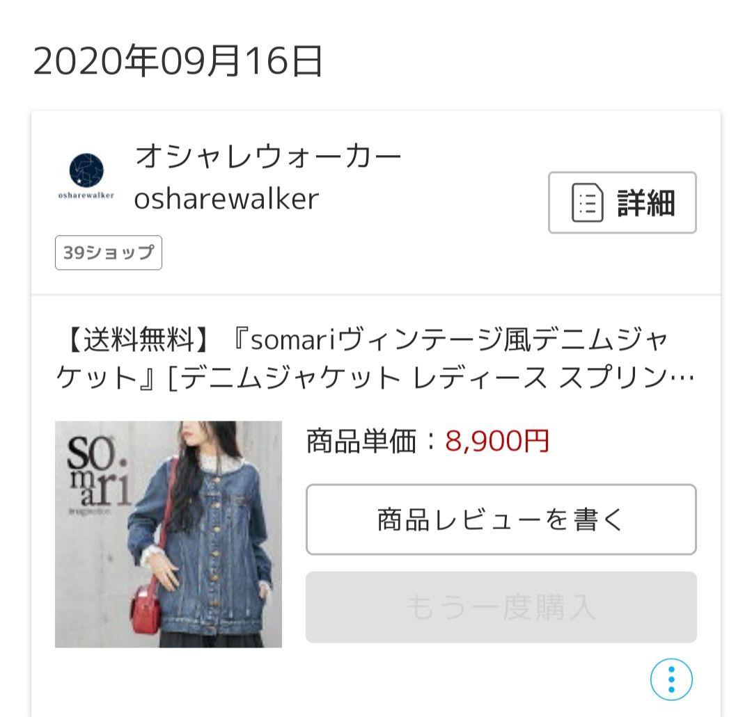 somari ヴィンテージ風デニムジャケット Gジャン ノーカラー フリンジ