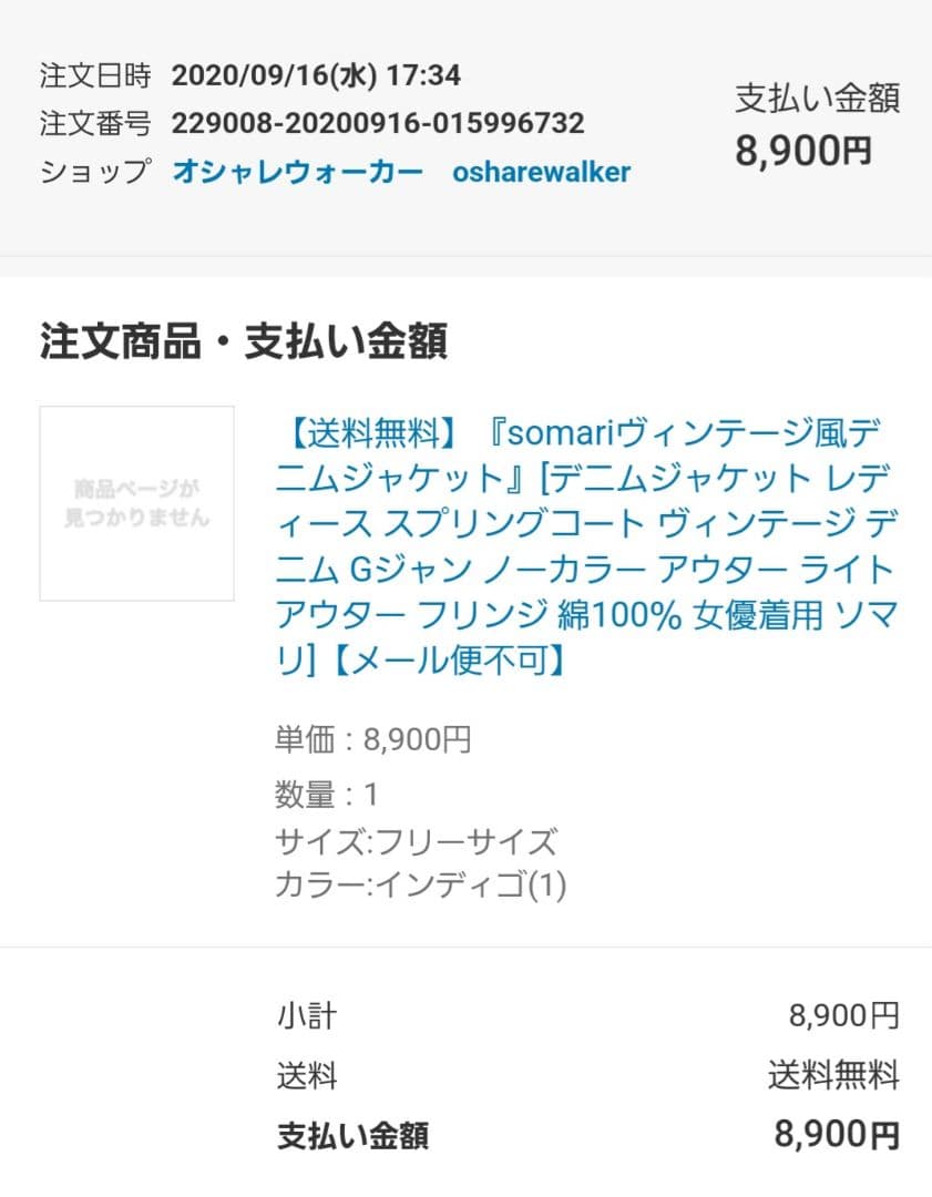 somari ヴィンテージ風デニムジャケット Gジャン ノーカラー フリンジ