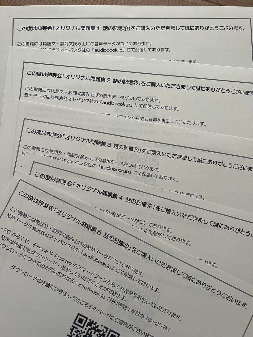 新品 伸芽会オリジナル問題集 小学校受験 私立国立合格シリーズ 63巻 新版