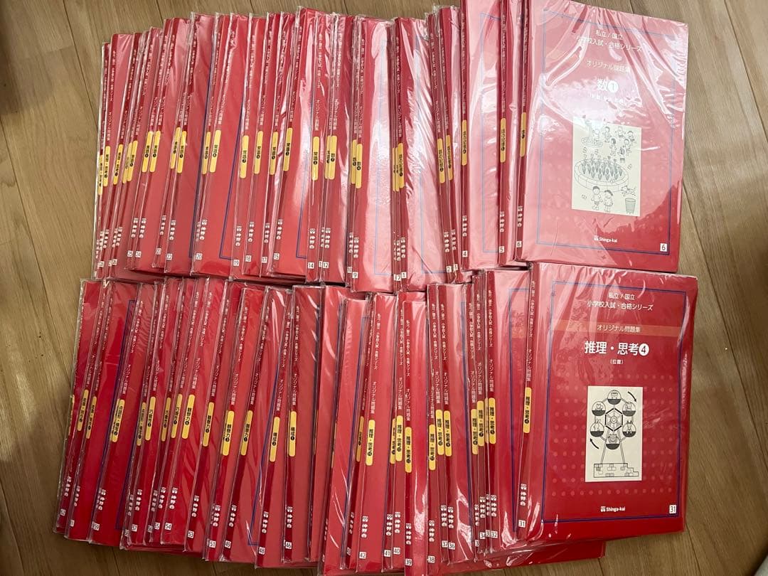 新品 伸芽会オリジナル問題集 小学校受験 私立国立合格シリーズ 63巻 新版