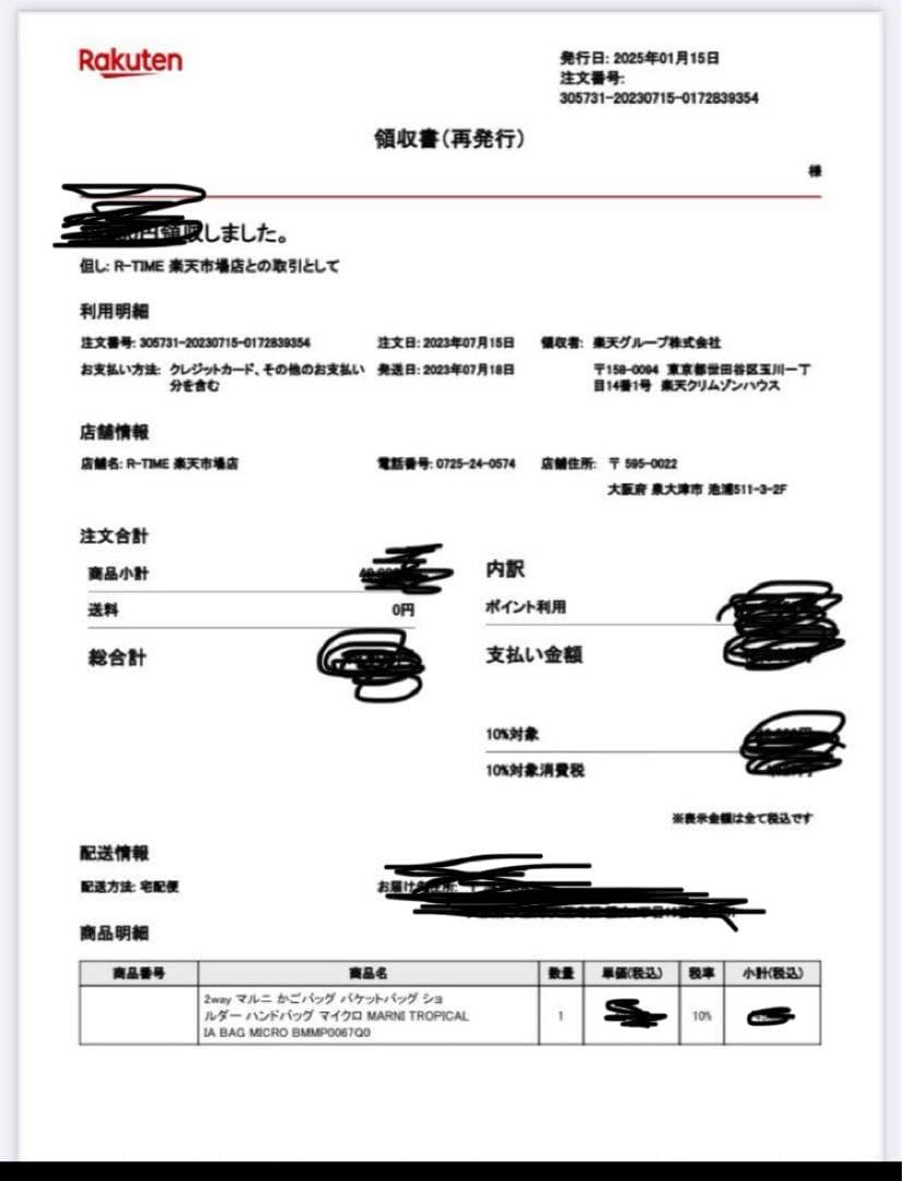 美品MARNI TROPICALIA MICRO バッグ　ブラック