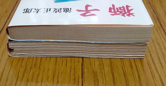 真田太平記 全12巻