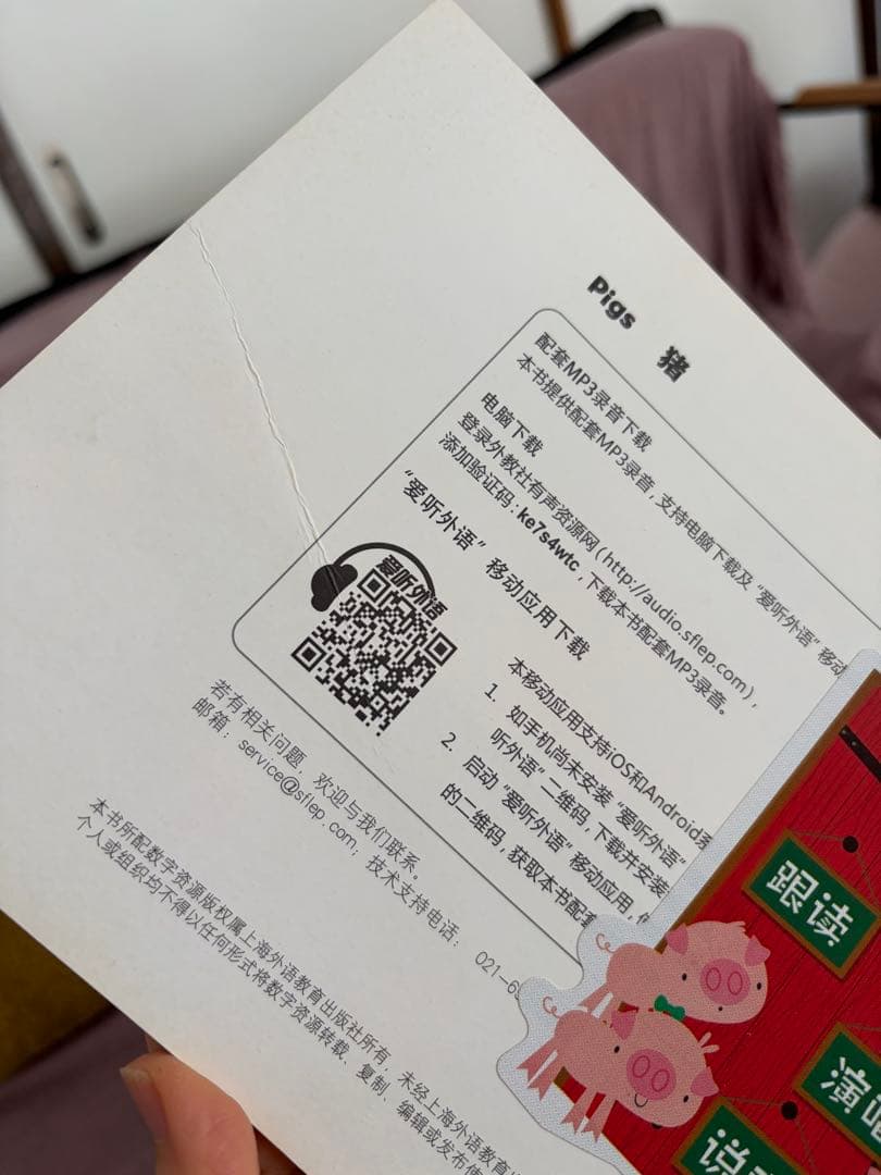 [中古]中国版CTP絵本　レベル1 36冊　専用タッチペン(充電池)&ワーク付