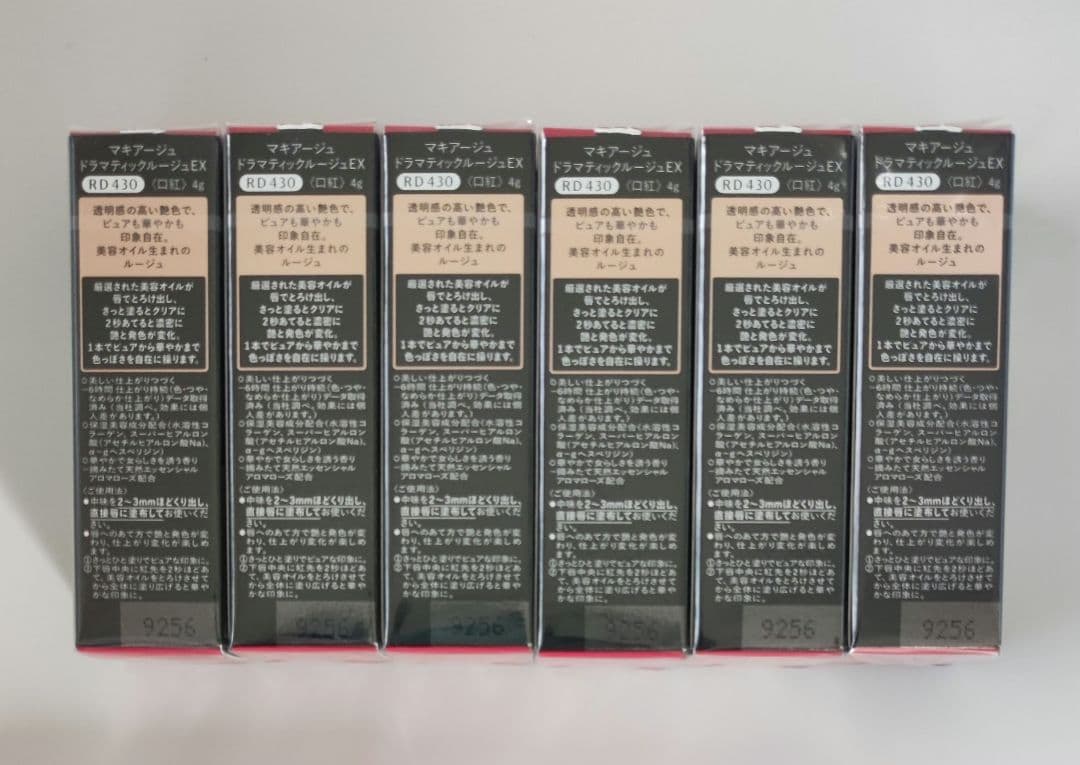 マキアージュ ドラマティックルージュEX RD430