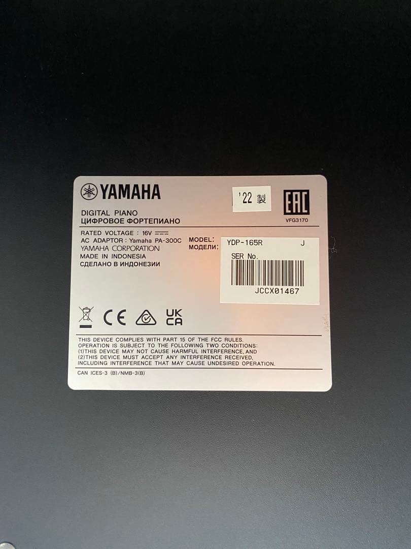 Yamaha YDP-165 R 電子ピアノ