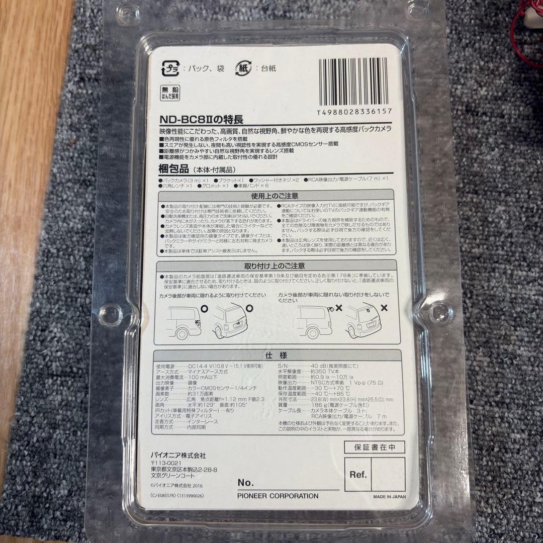 カロッツェリア　オーディオDMH-SZ700　バックカメラ付き ND-BC8Ⅱ