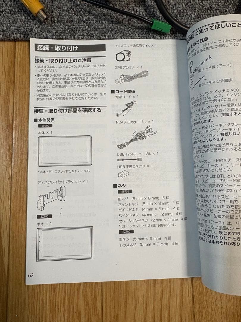 カロッツェリア　オーディオDMH-SZ700　バックカメラ付き ND-BC8Ⅱ