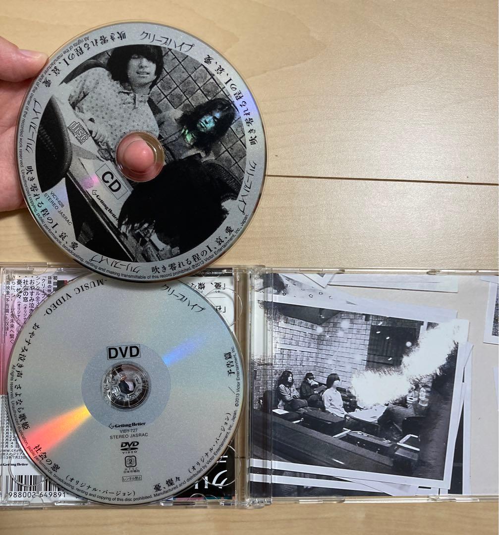 【5/11追加】クリープハイプ　アルバムシングルDVD付き　まとめ売り