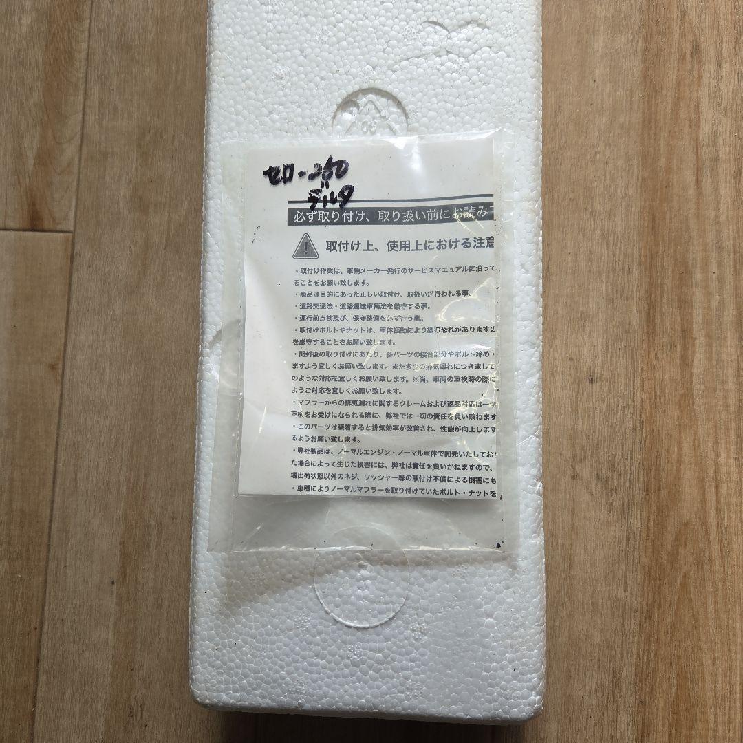 セロー、トリッカースリップオンマフラー