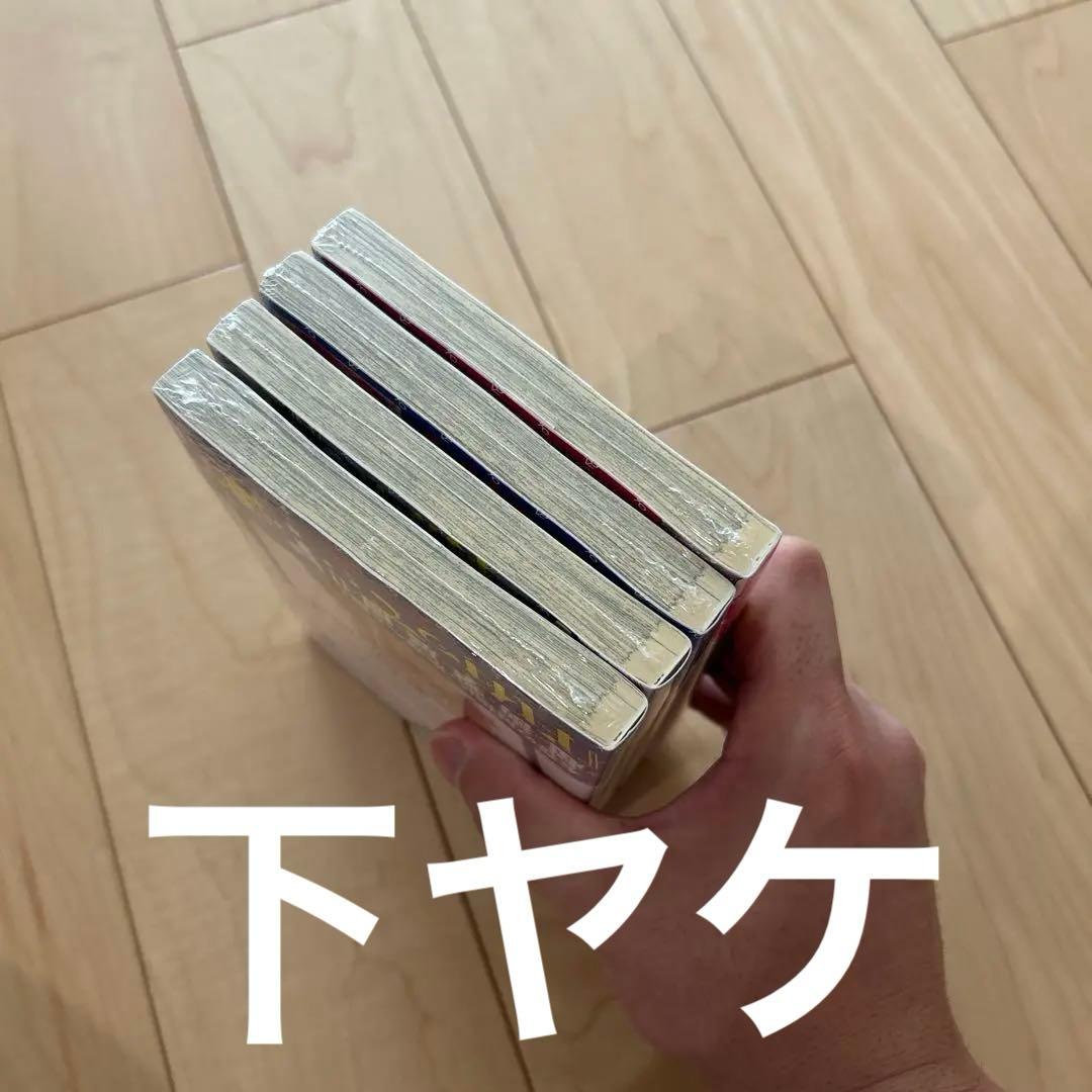 山田くんと7人の魔女　24〜27巻　セット