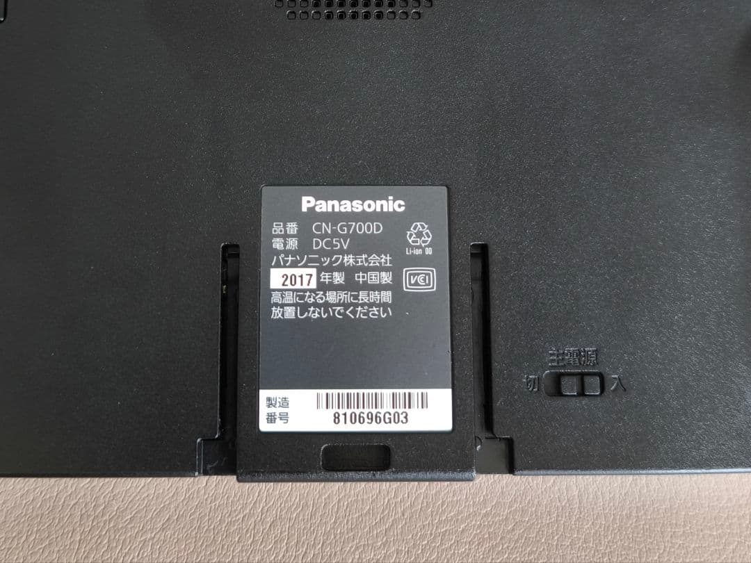 Gorilla　Panasonic CN-G700D カーナビ 7インチ