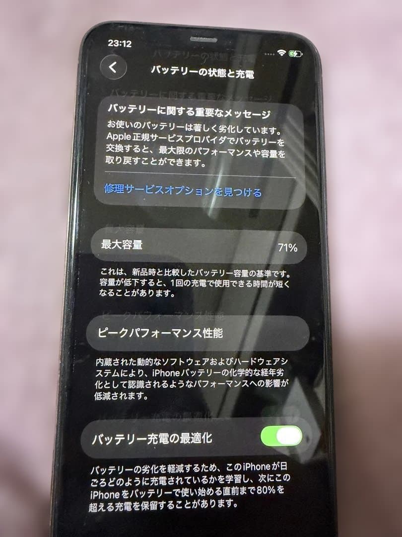 iPhone11pro 256GB simフリー