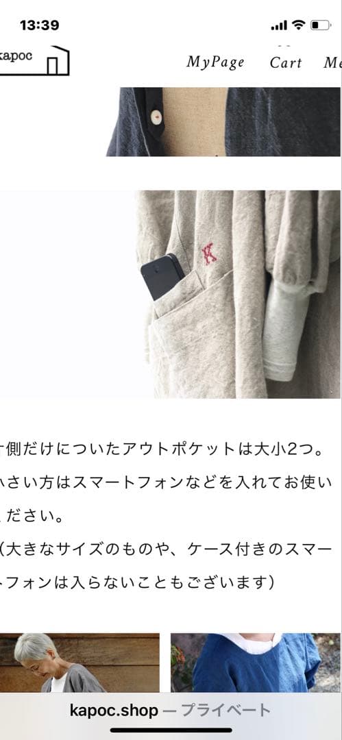 Kapok 割烹着2way ハウスワーキングコート1rd 濃紺　未使用