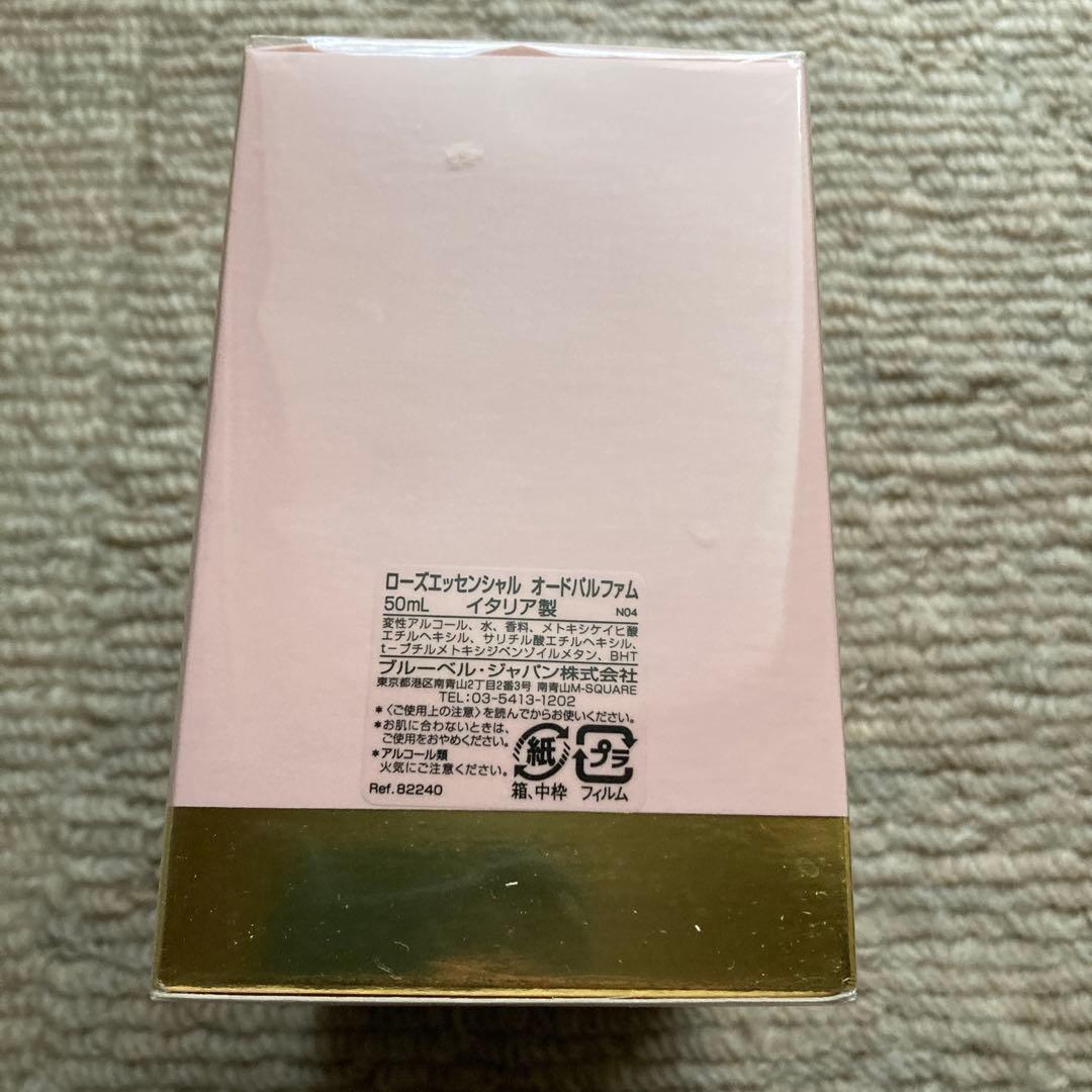 香水(女性用) BVLGARI Rose Essentielle 50ml