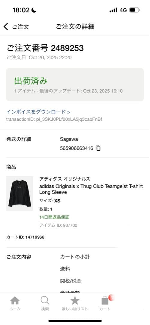 adidas Thug Club Long Sleeve T-Shirt ロンT