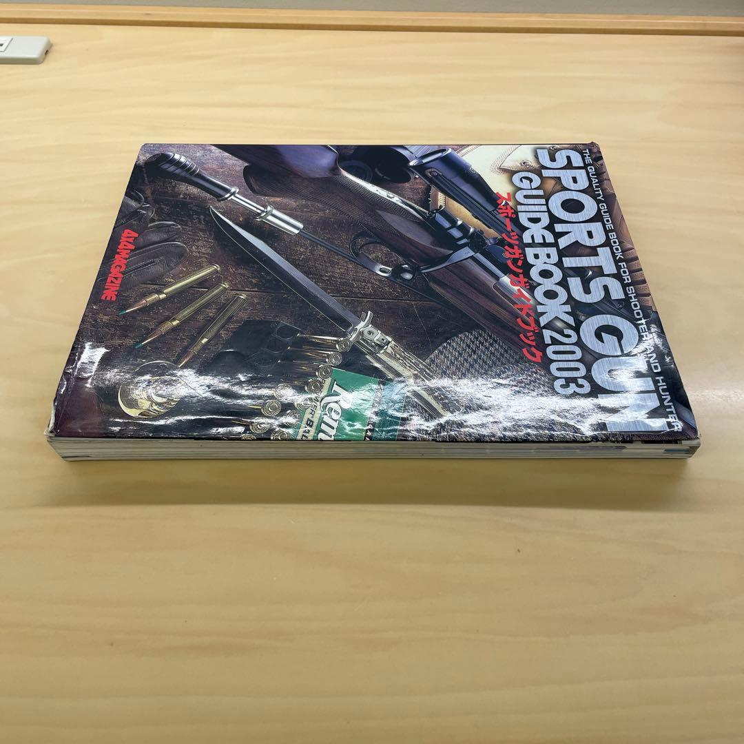 SPORTS GUN スポーツガンガイドブック2003