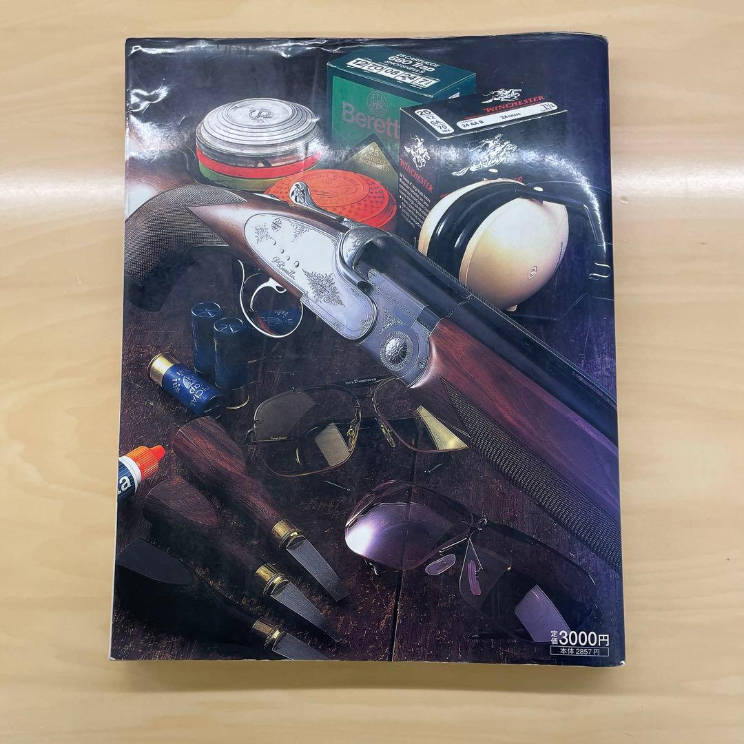 SPORTS GUN スポーツガンガイドブック2003