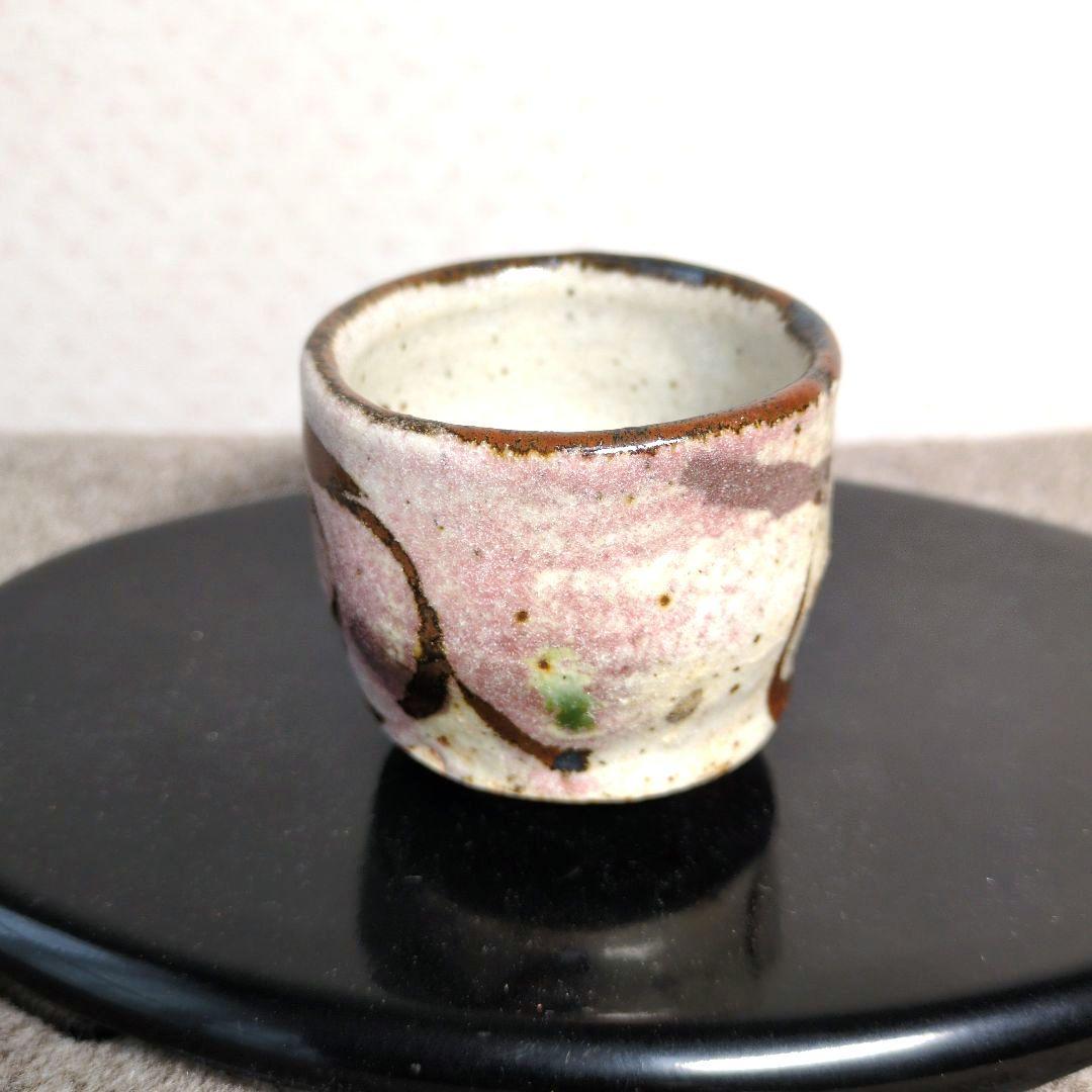 半泥子廣永窯 / 坪島土平 ぐい呑