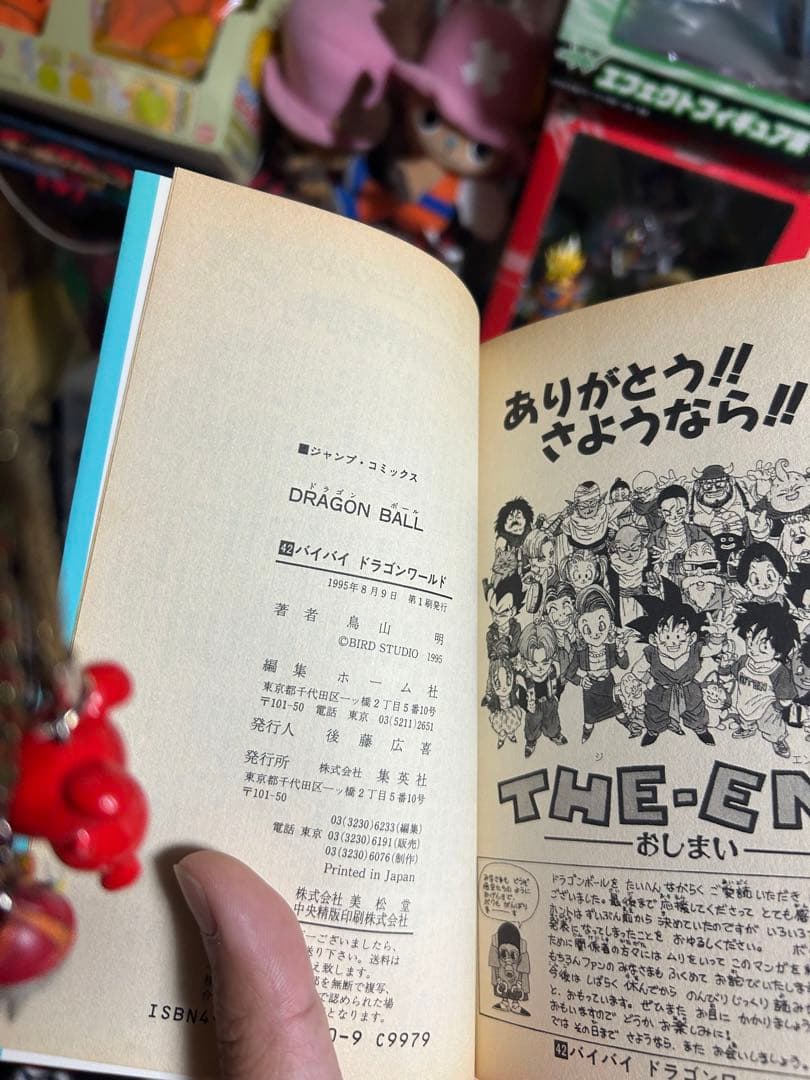 ドラゴンボール全巻　初版