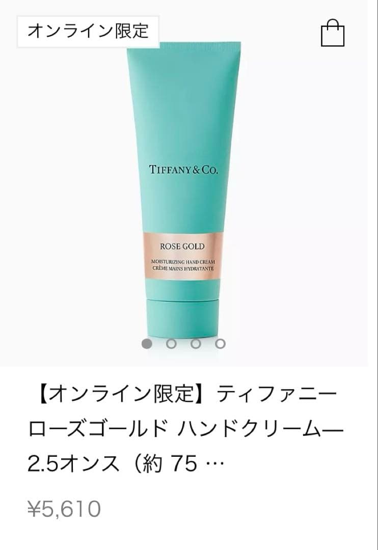 ティファニー　ローズゴールド　ハンドクリーム2本セット