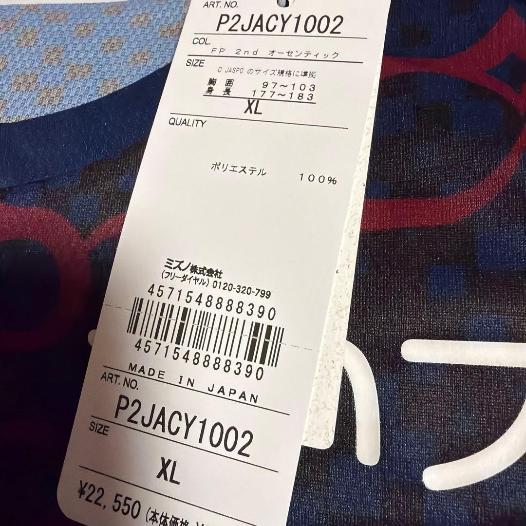 コンサドーレ札幌2025 セカンドオーセンティックユニXL 圧縮袋付