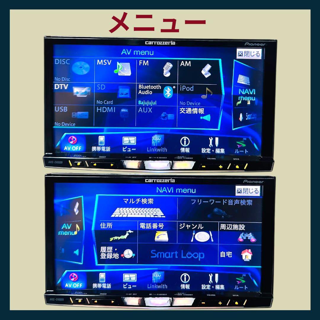 AVIC-ZH0009 カーナビ CD/DVD再生機能地図データ2014(12)