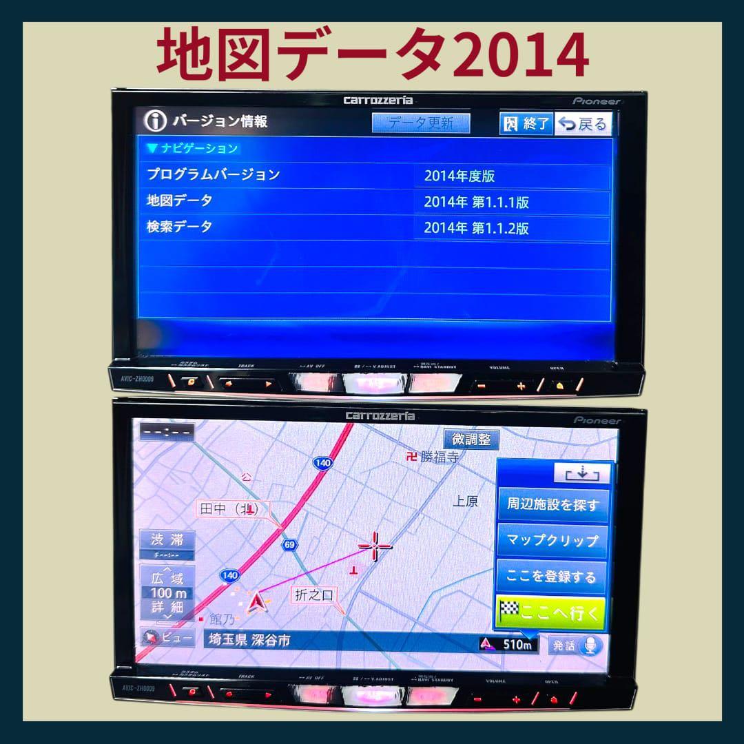 AVIC-ZH0009 カーナビ CD/DVD再生機能地図データ2014(12)