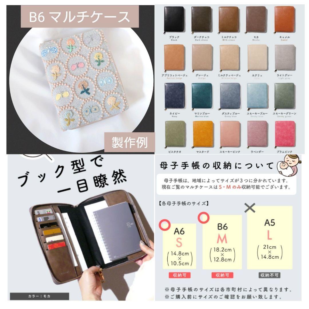 【現品】B6 マルチケース タンバリン グレー ミナペルホネン