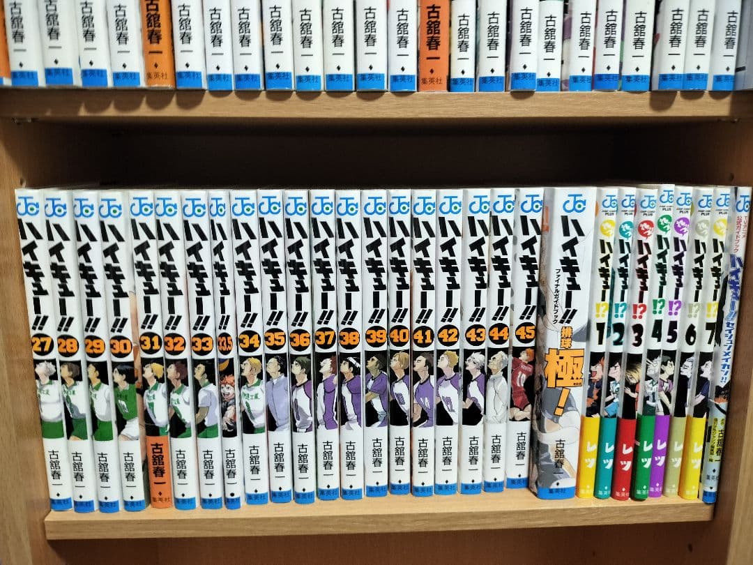 ハイキュー!! 1巻〜45巻＋33.5巻 極 全55冊