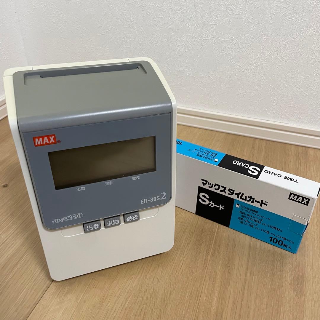 【美品】マックスタイムレコーダー　ER-80S2W マックスタイムカード付き