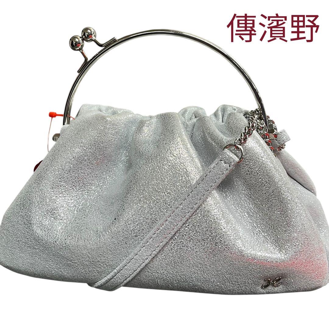 美品　傳濱野　濱野　HAMANO ウェディングバッグ　2way