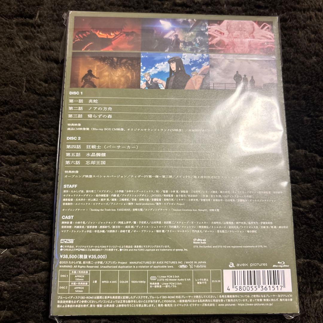 SPRIGGAN Blu-ray BOX〈初回生産限定盤・2枚組〉