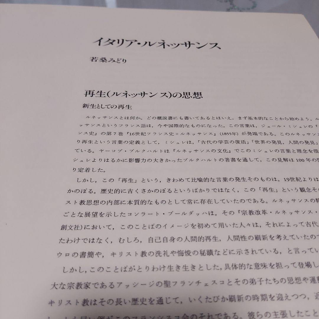 TABLEAUX I ルネッサンス絵画 　 図版新品同様　250枚 最終価格