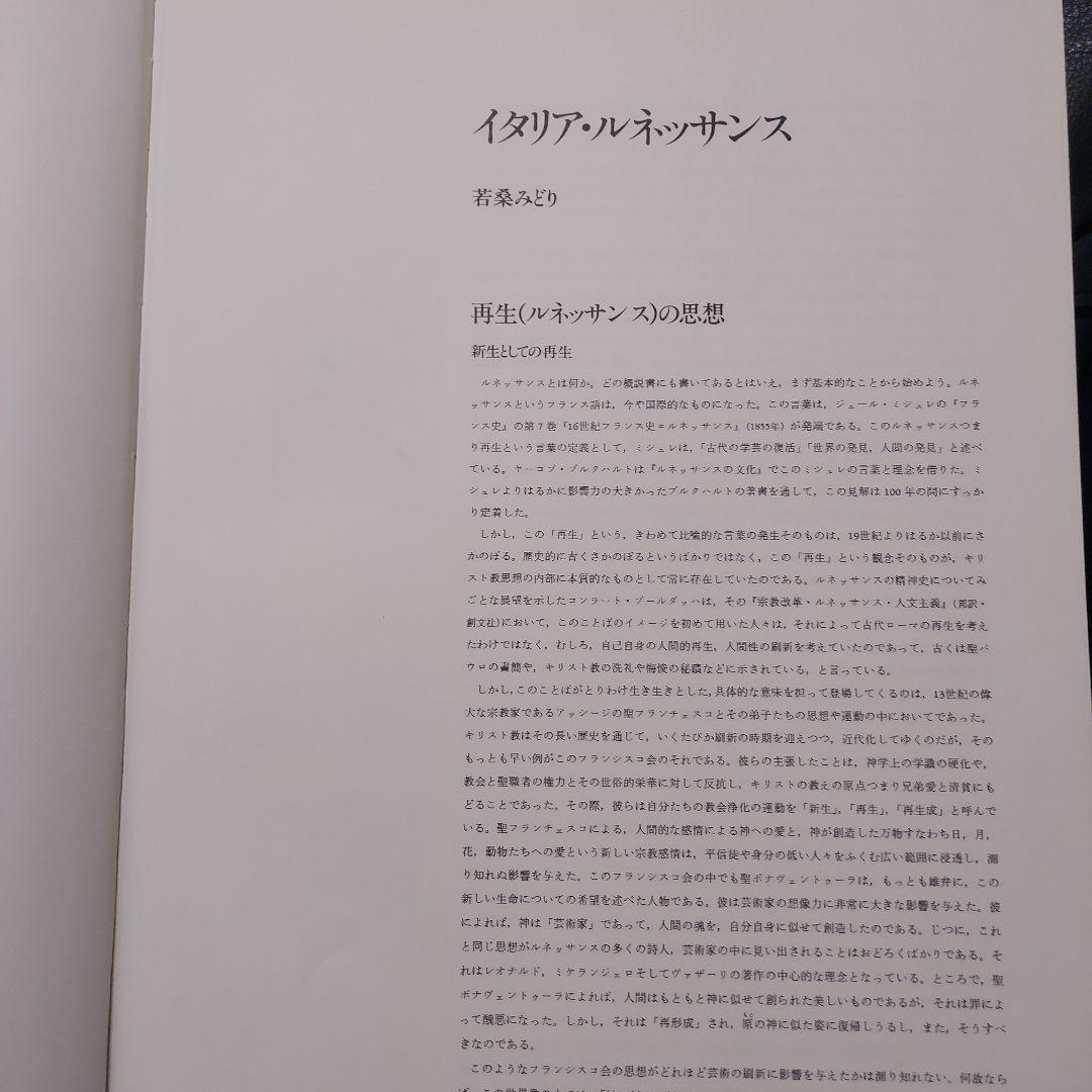 TABLEAUX I ルネッサンス絵画 　 図版新品同様　250枚 最終価格