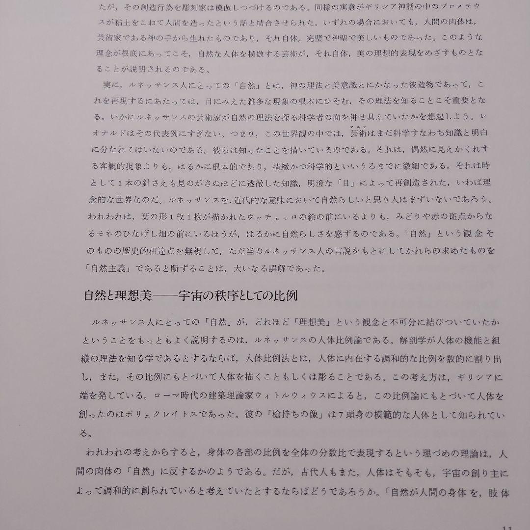 TABLEAUX I ルネッサンス絵画 　 図版新品同様　250枚 最終価格