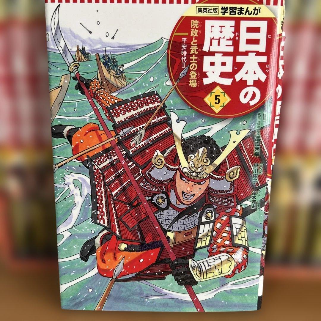日本の歴史 学習まんが(集英社) 全巻セット　ハードカバー２０巻　BOXあり