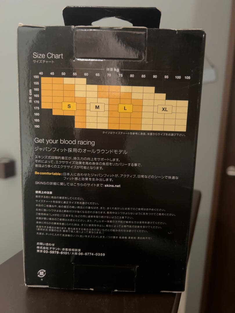 メンズ インナー タイツ コンプレッション L 未使用