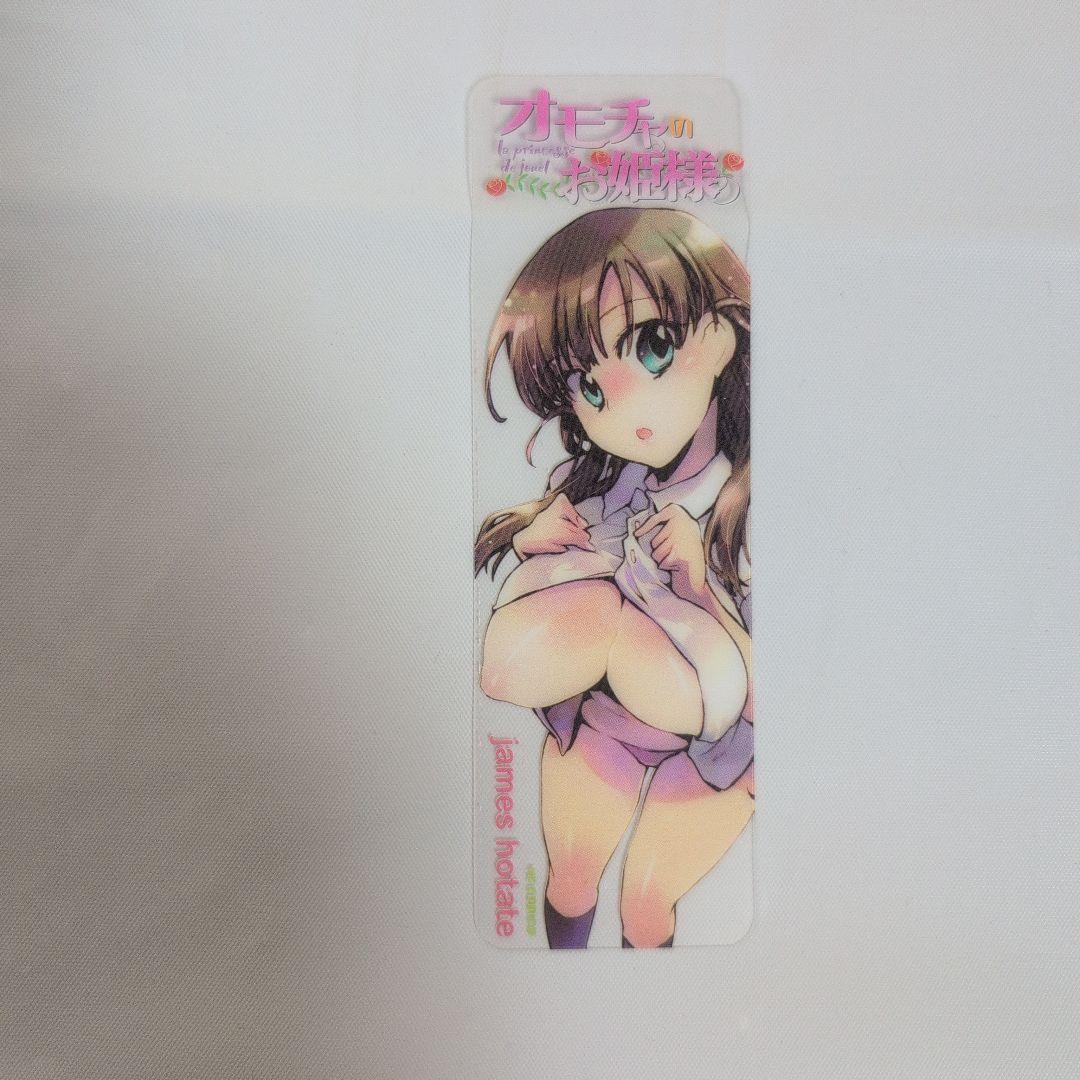 ジェームスほたてコミック 全21巻セット コレクター商品 初版 特典付き