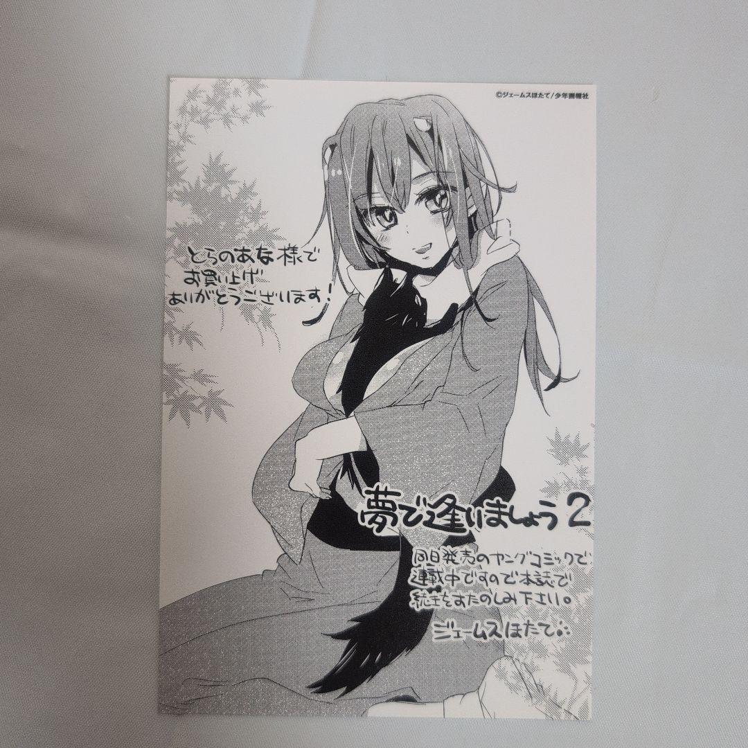 ジェームスほたてコミック 全21巻セット コレクター商品 初版 特典付き