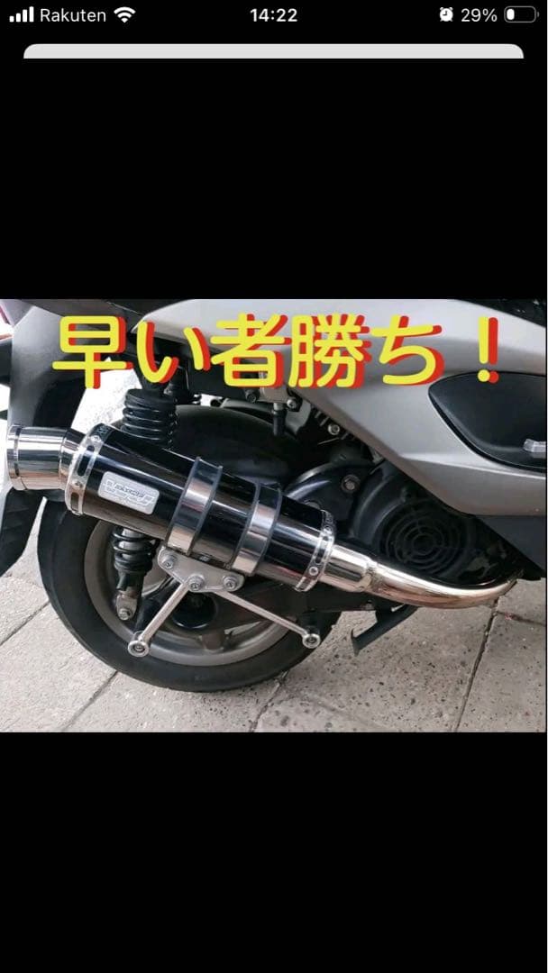 シグナスX　３型　WJマフラー