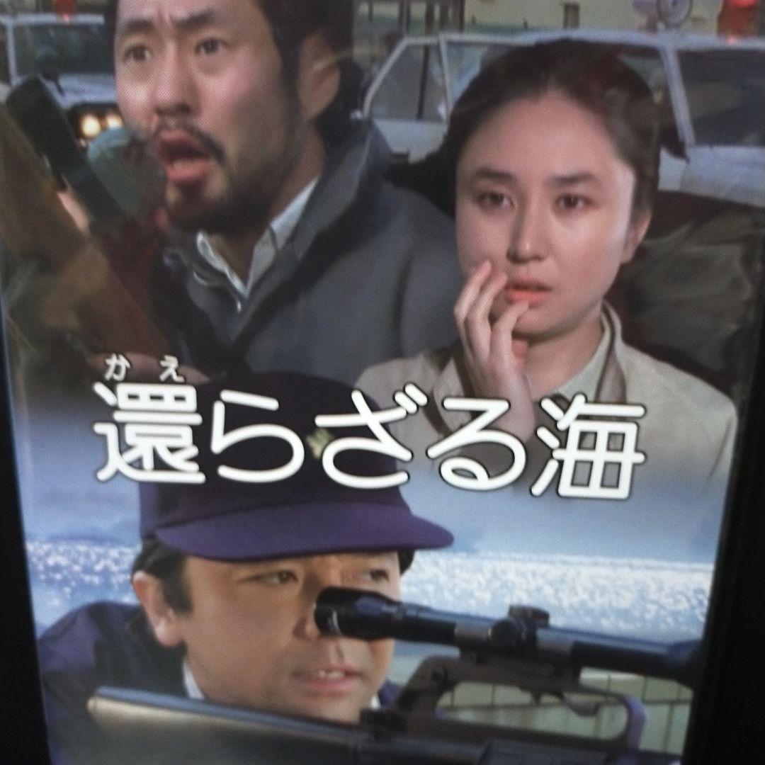 昭和の名作ライブラリー 第72集 還らざる海 HDリマスター版DVD セル版です