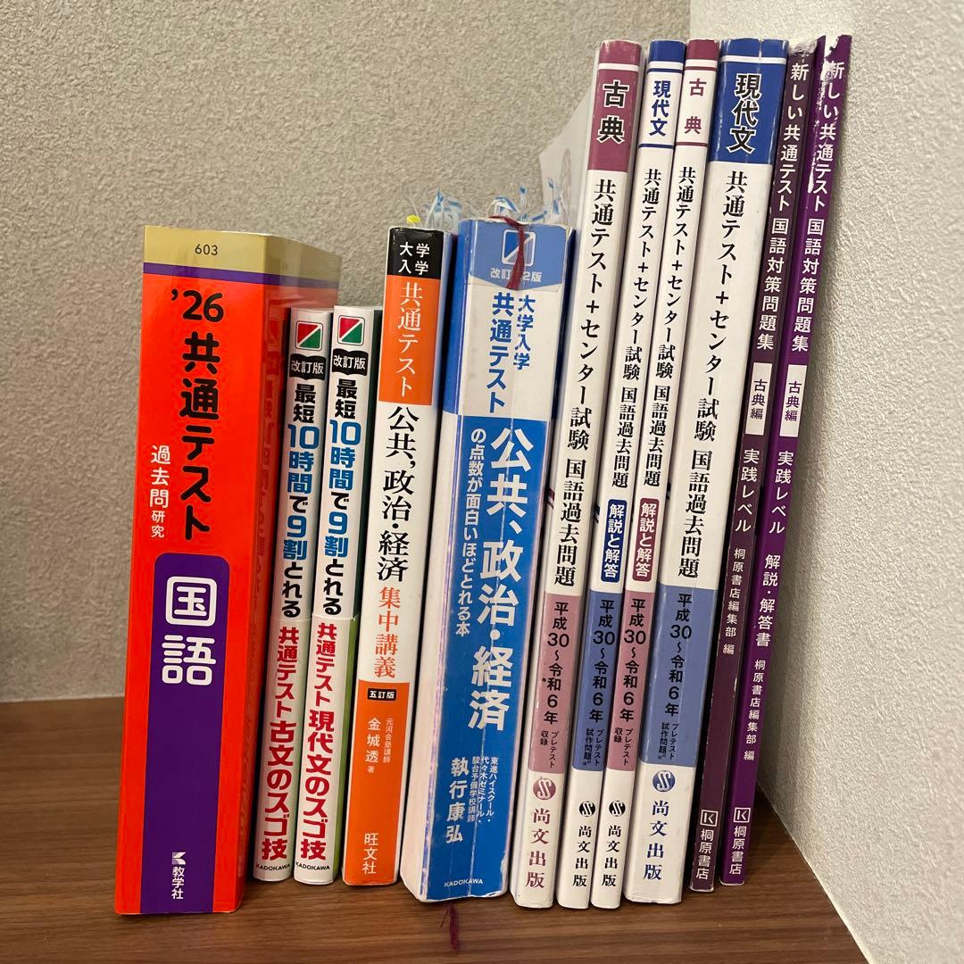 26 共通テスト 過去問題 国語
