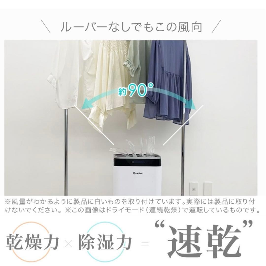 ライシン 除湿機 コンプレッサー 式 大容量 パワフル 衣類乾燥 静音 省エネ