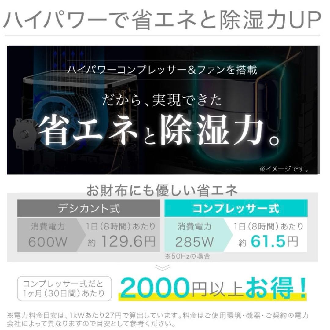 ライシン 除湿機 コンプレッサー 式 大容量 パワフル 衣類乾燥 静音 省エネ