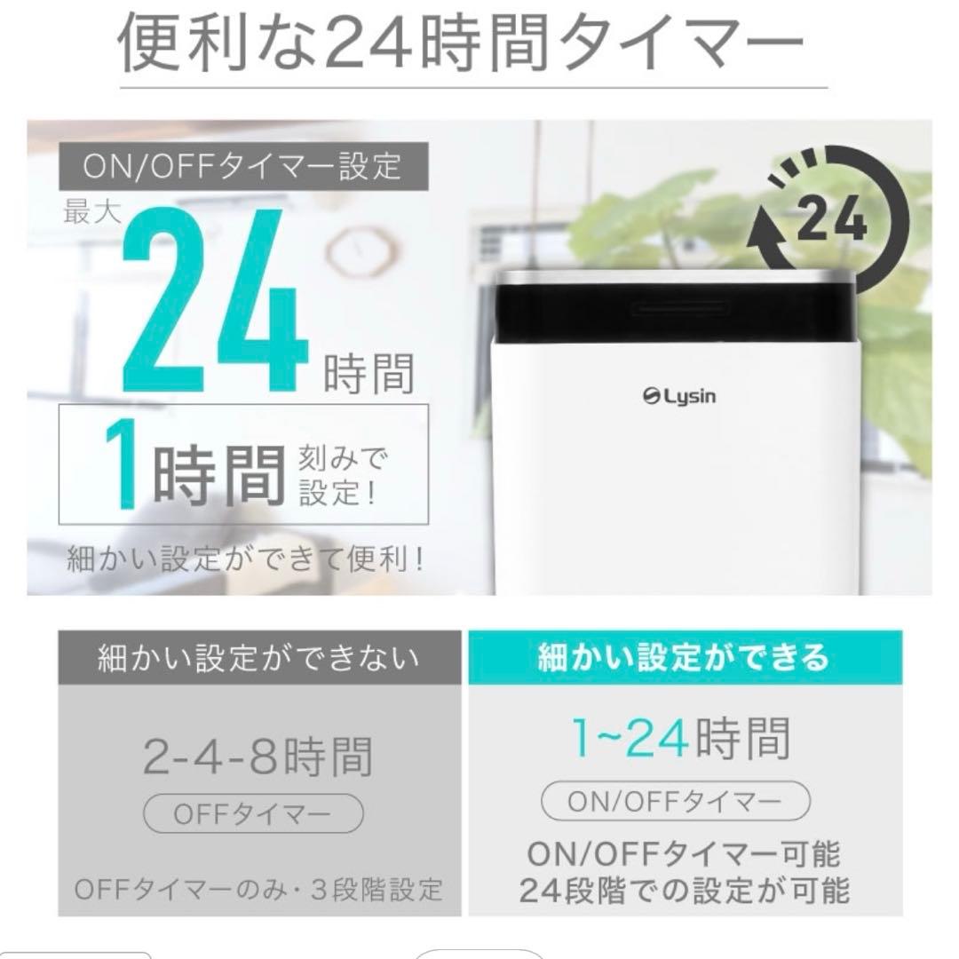 ライシン 除湿機 コンプレッサー 式 大容量 パワフル 衣類乾燥 静音 省エネ