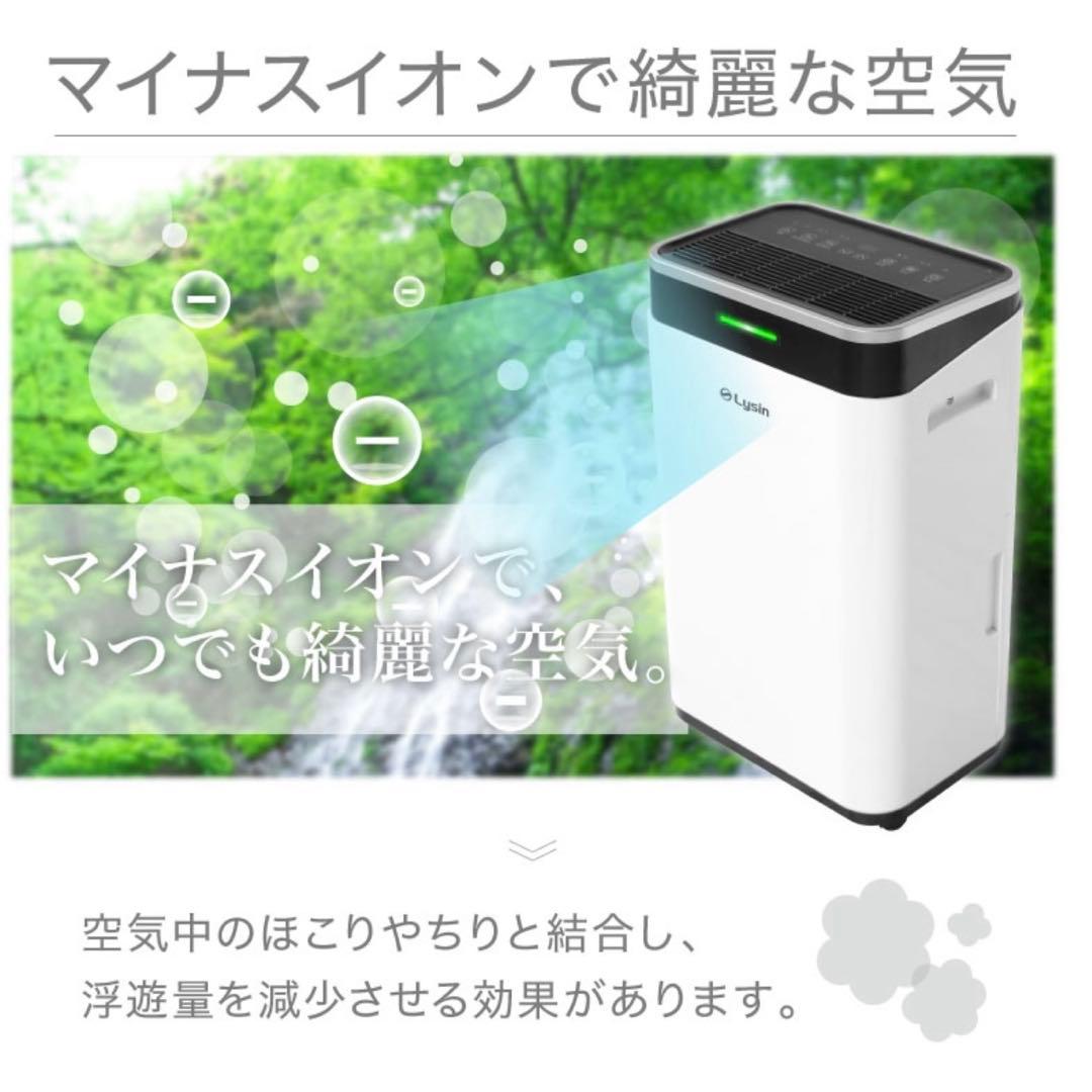 ライシン 除湿機 コンプレッサー 式 大容量 パワフル 衣類乾燥 静音 省エネ